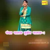 About Chanchal Chalak Mubeen Nalak-1 Song